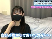 誤射せず寸止めを楽しむ方法！長く勃起を楽しみたいM男くん必見♡ 9/16