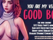 You like it when Mommy calls you good boy? || (Erotic Audio Roleplay) 8/16