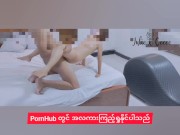 She Told Me To Pull Her Hair And Fuck Her So hard - Full Video (Myanmar Couple) 12/16