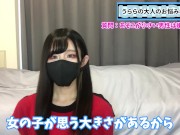 あそこが小さい男性ってどうなの！？女の子の本音をお伝えします♡ 10/16