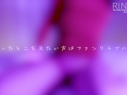 第2話 一般人OLの自慰行為 〜Amazon欲しいものリストから頂いたおもちゃでオナニー〜 16/16