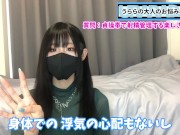 彼氏を貞操帯で射精管理する楽しさを全てお伝えします♡ 8/16