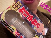 【ペニスサック】カリデカ君でイキまくり