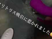 【おもちゃレビュー】クリ、まん、アナル3点責めバイブ使ってみました。ヌレヌレになりました。 1/16