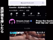 腰振り騎乗位で一緒に中イキする方法❤️ 生素股から挿入してグラインドや高速ピストンで中出しさせる腰使い。Japanese 日本人素人 個人撮影 エッチ 美巨乳 女性向け アダルト えむゆみカップル 12/16