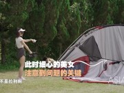 Pornstars go to camping for the first time together-EP3-CUT 8/16