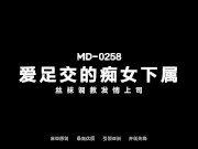 Trailer-In Foot We Trust-Zhou Ning-MD-0258-High Quality Chinese Film 1/16