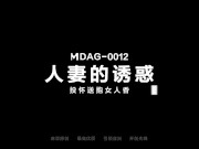 Trailer-Gorgeous Pedestrian Hookup-Wu Qian Qian-MDAG-0012-High Quality Chinese Film 1/16