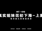 Trailer-Real Sisters Serves Their Master With Sex I-Le Le-MT-016-High Quality Chinese Film 1/16