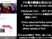 JC　妹のオナサポ　ASMRボイス　イヤホン推奨、オナホ推奨　サンプル版 15/16