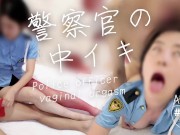 【警察官の中イキ】「淫乱です！♡イク…！♡」婦警が先輩警官とセックス！ポリスコスプレの網タイツで手コキ 16/16