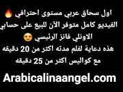 Alina angel & Barbienjd Jealousy of wives الينا انجل و باربي نجد غيرة الزوجات 16/16